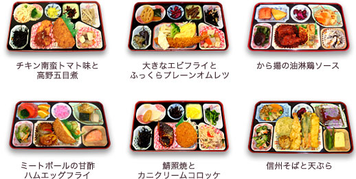 日替わりランチメニュー例